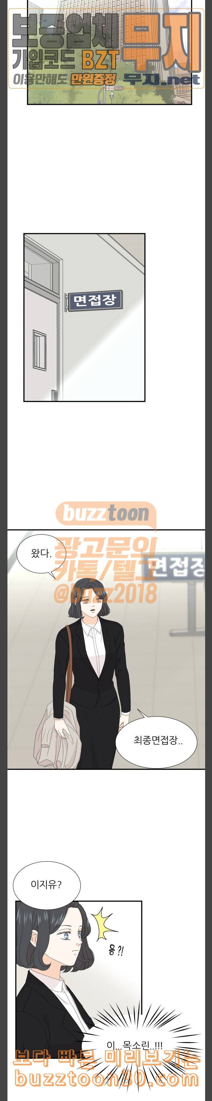 신선비 10화 5