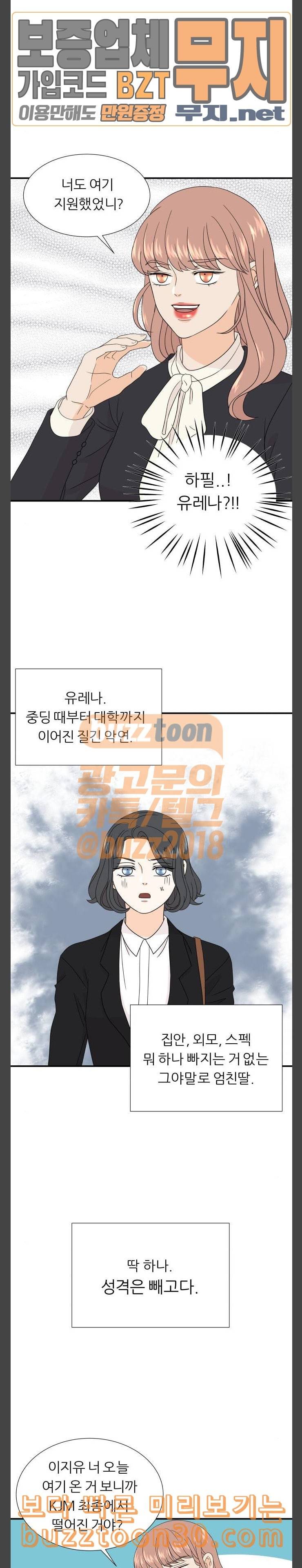 신선비 10화 6