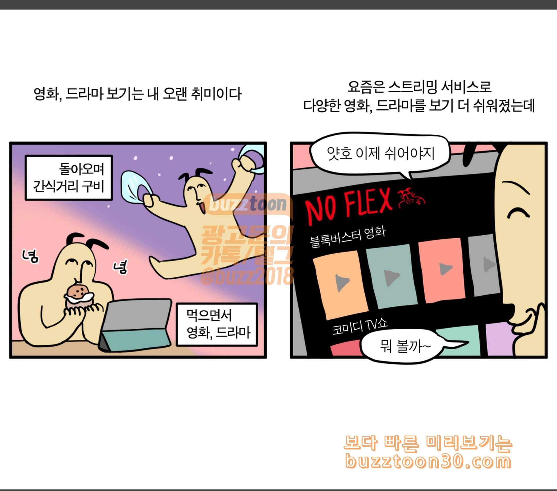 모죠의 일지 모죠의 취미 1