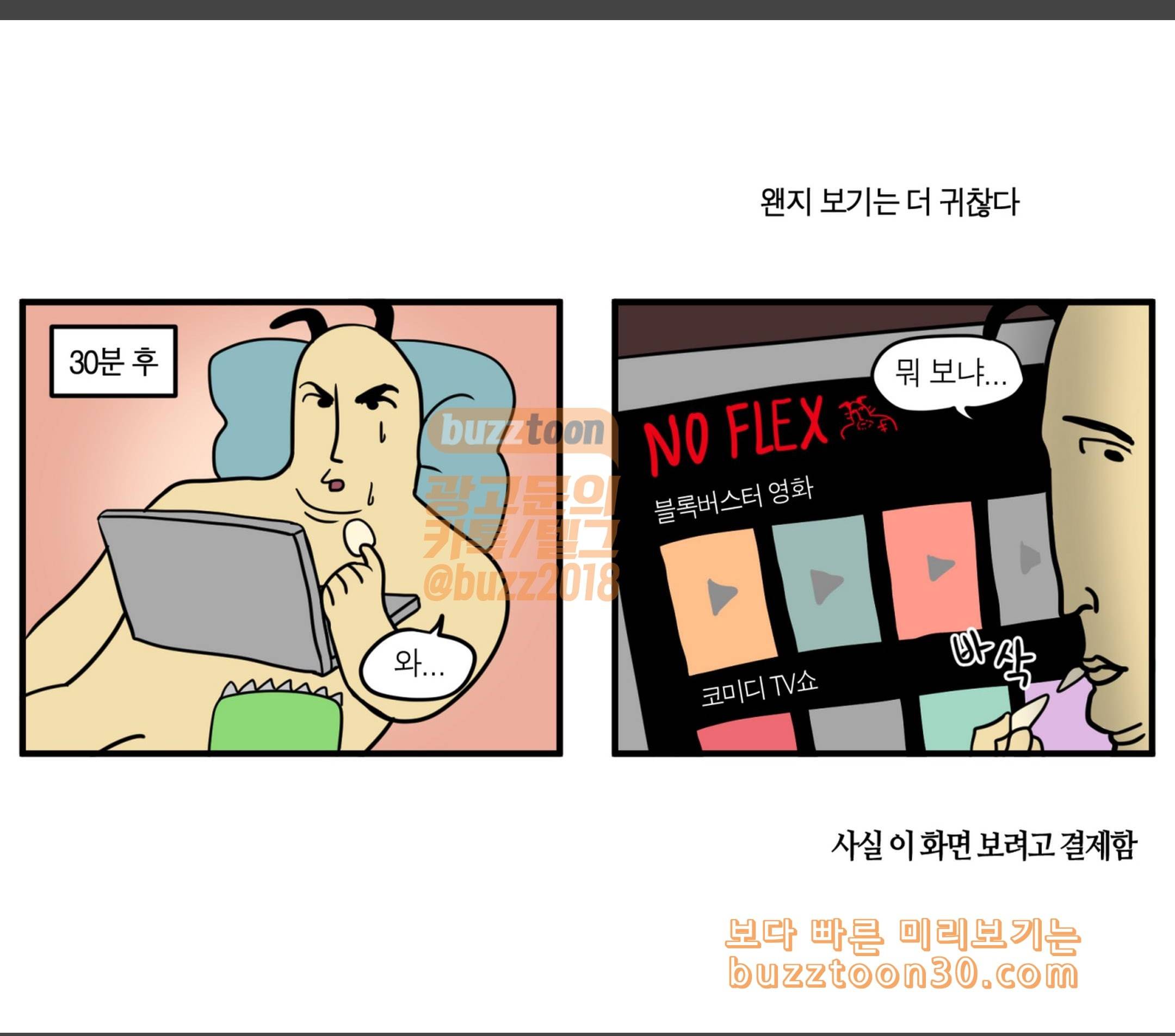모죠의 일지 모죠의 취미 2