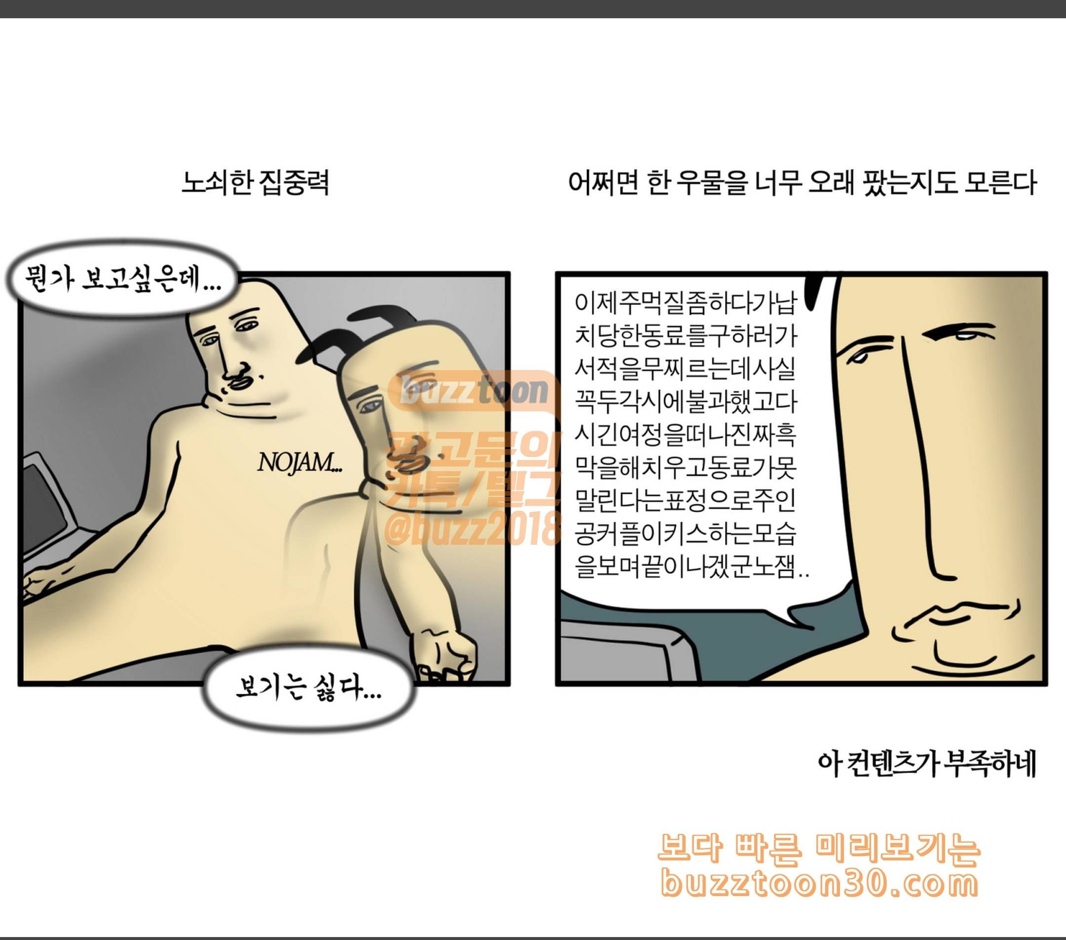 모죠의 일지 모죠의 취미 5