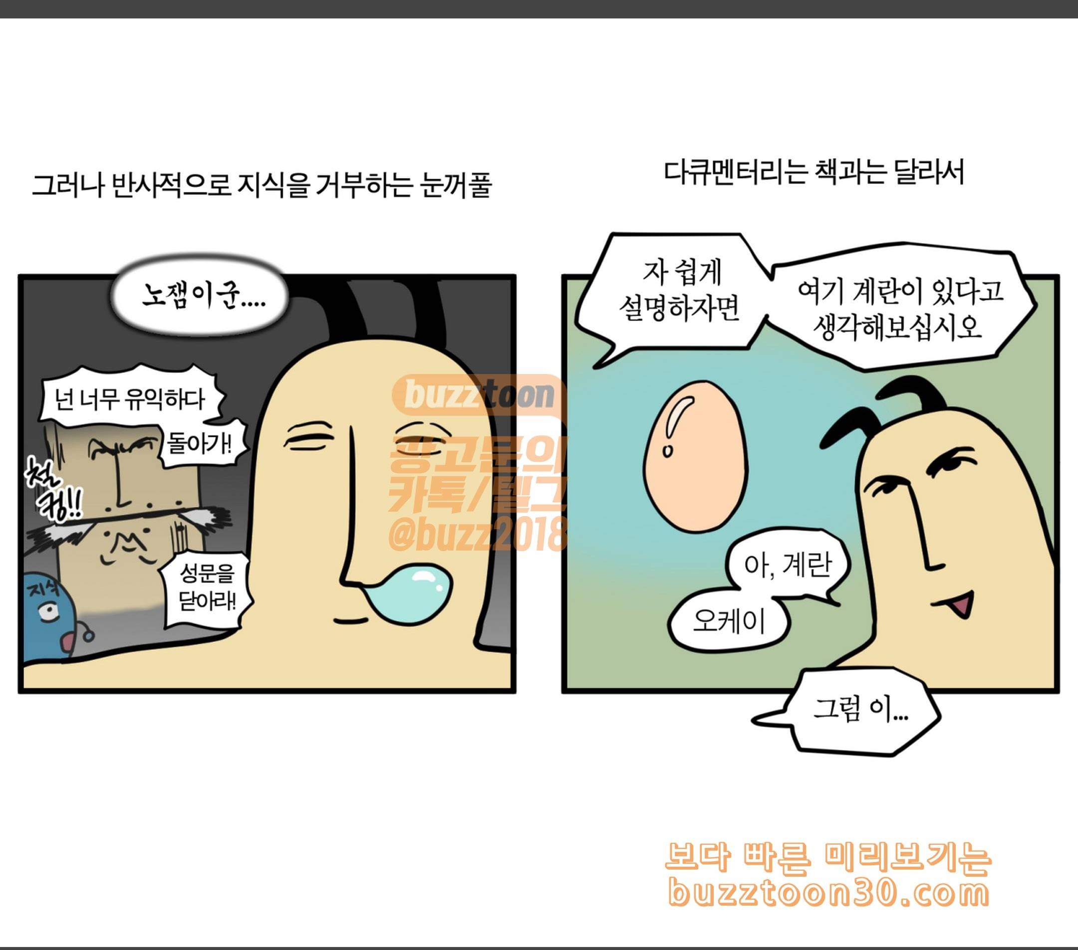 모죠의 일지 모죠의 취미 8