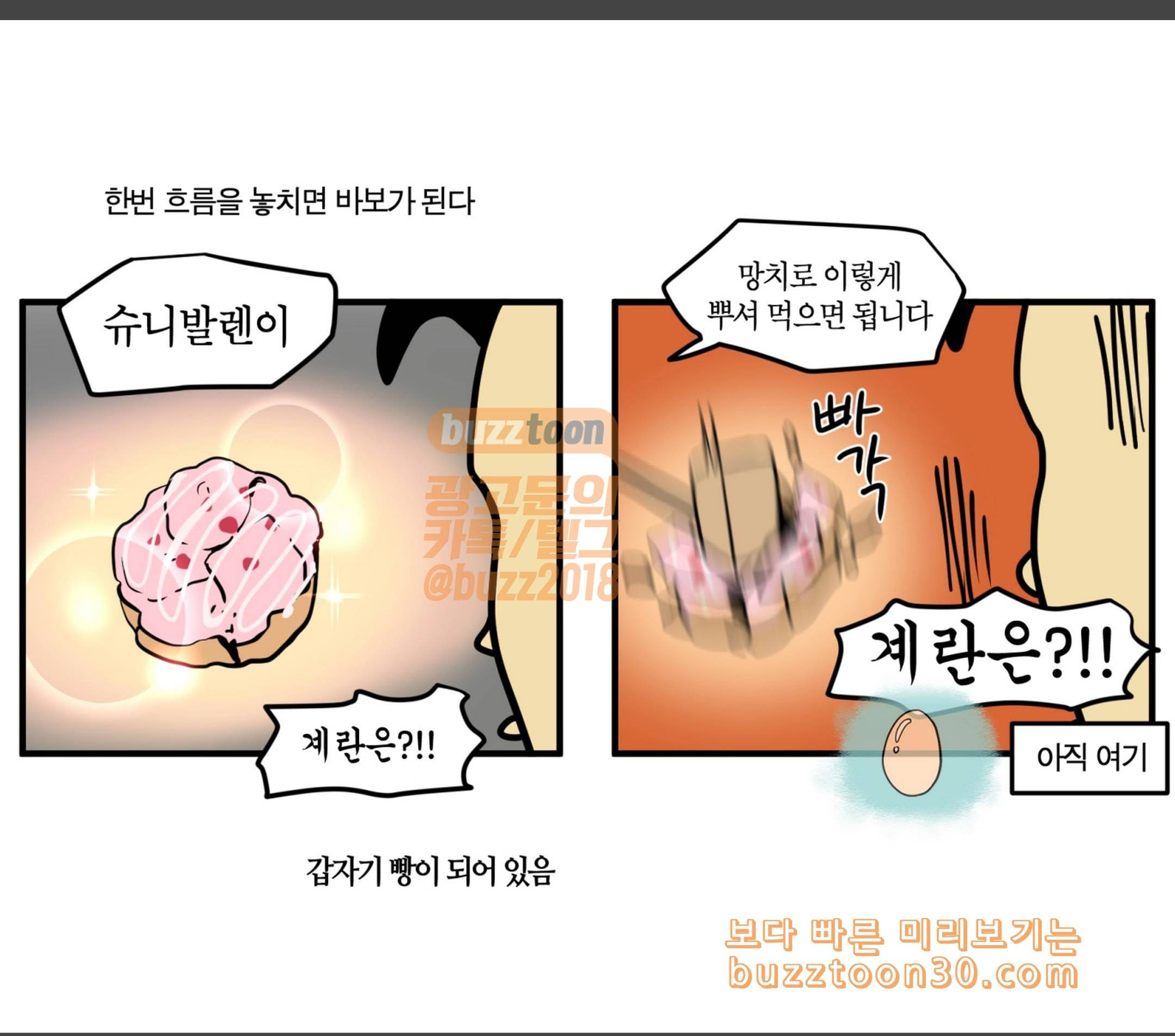 모죠의 일지 모죠의 취미 9