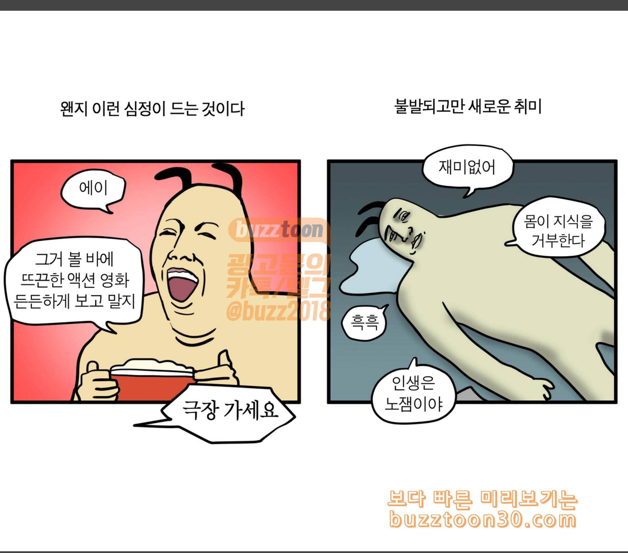 모죠의 일지 모죠의 취미 11