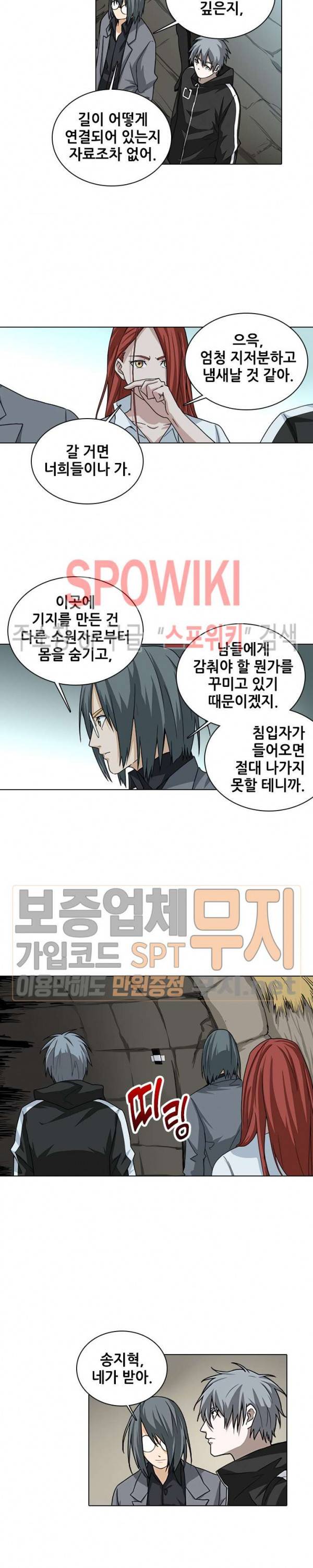 소원큐브 111화 2
