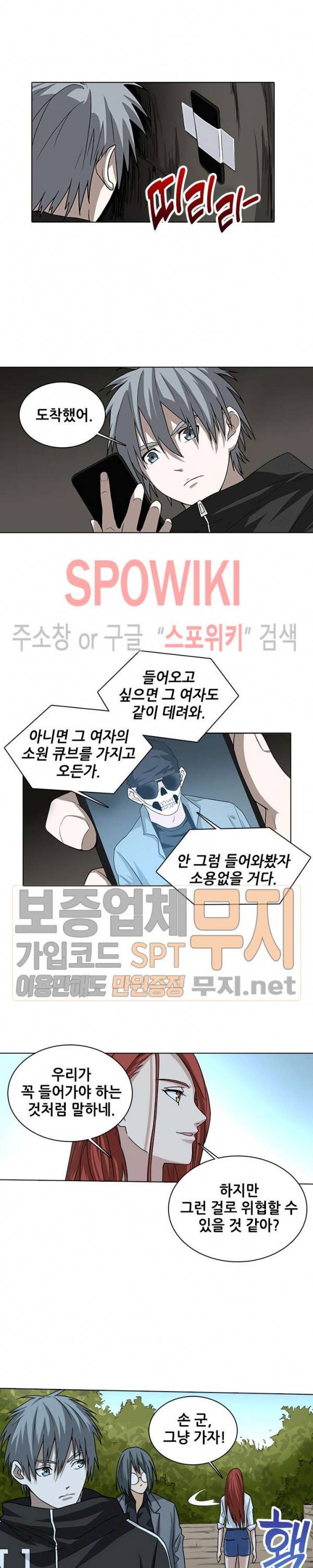 소원큐브 111화 3