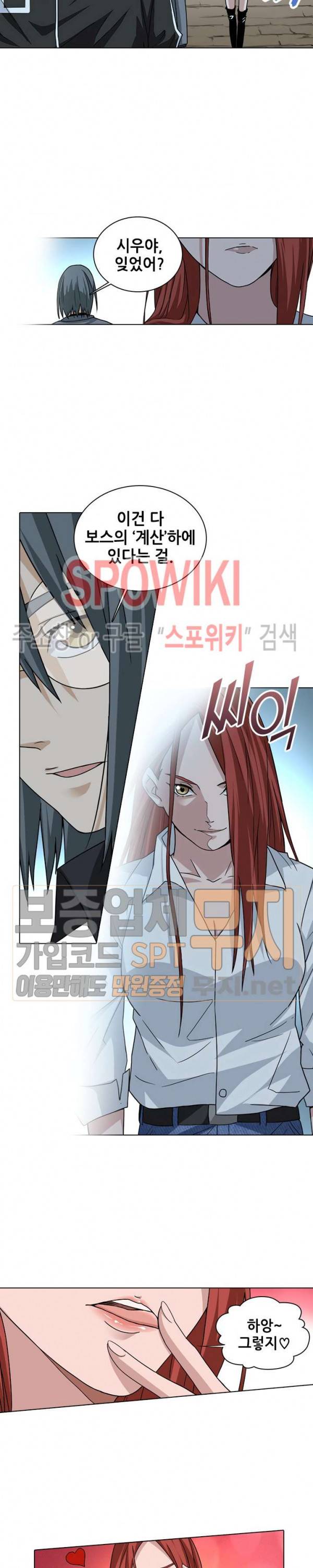 소원큐브 111화 4
