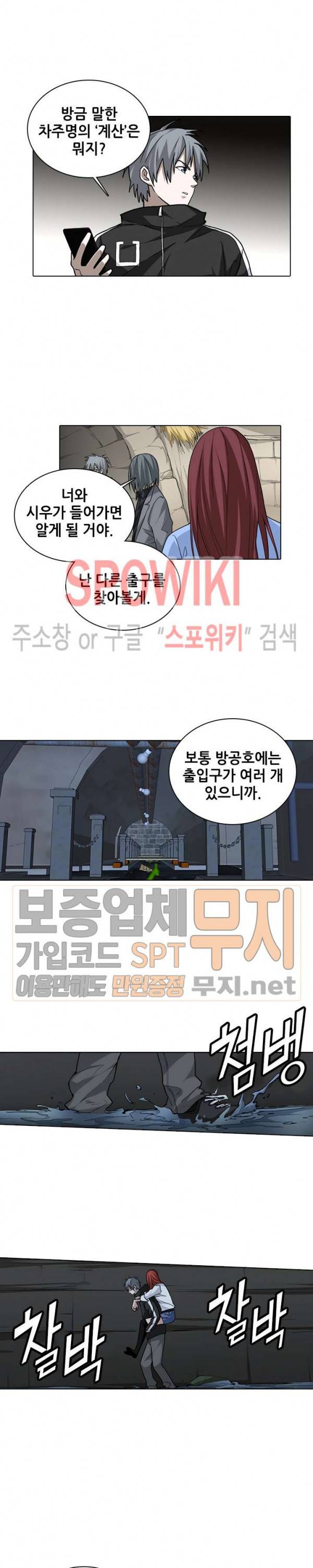 소원큐브 111화 6