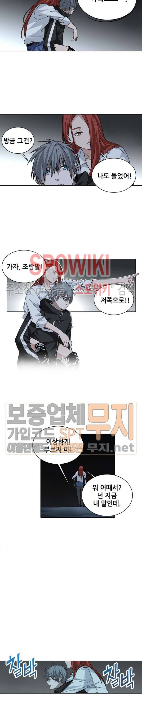 소원큐브 111화 8