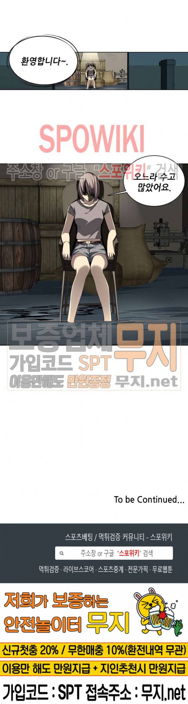 소원큐브 111화 9