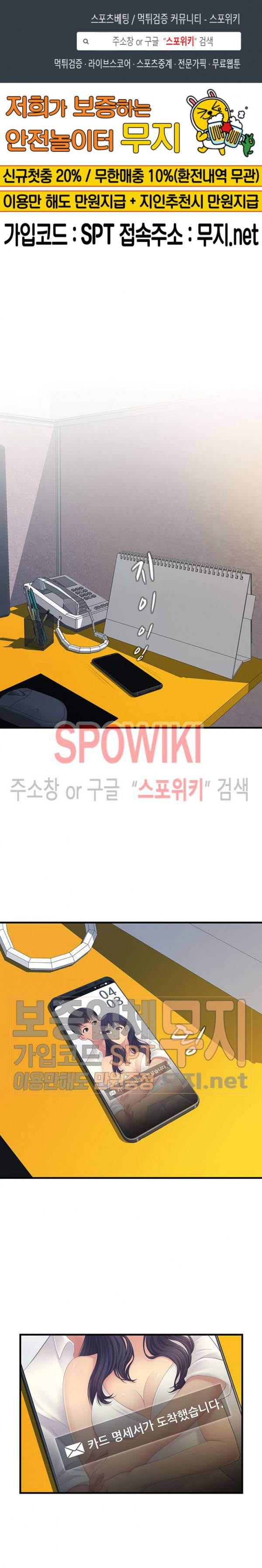 몸뜨맘뜨 1화 1