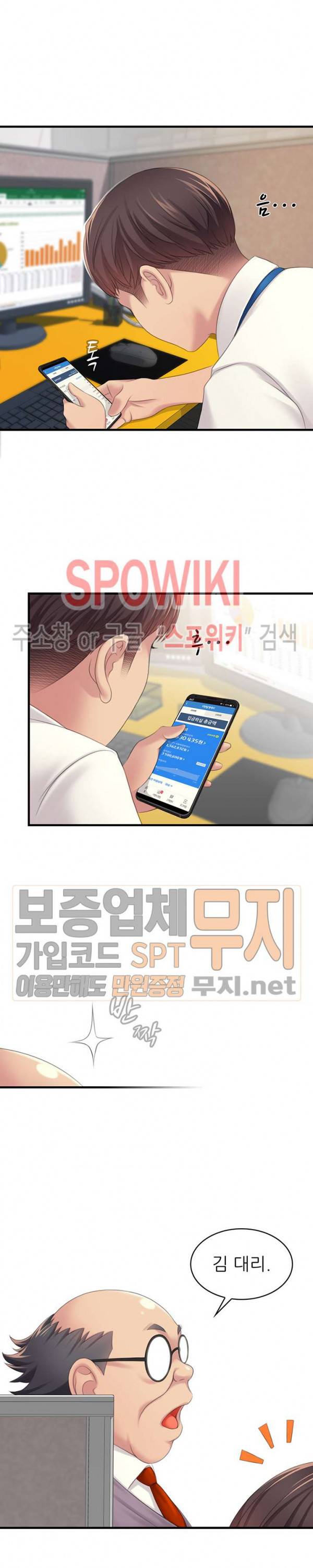 몸뜨맘뜨 1화 2