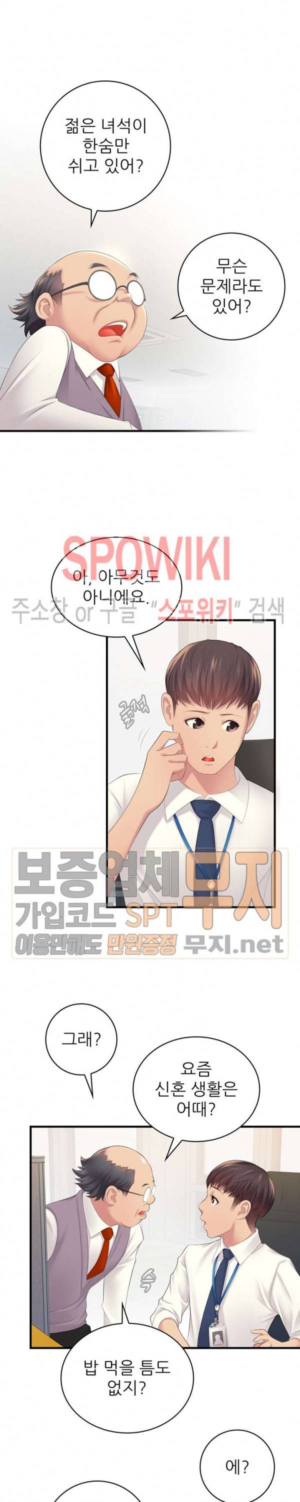 몸뜨맘뜨 1화 3