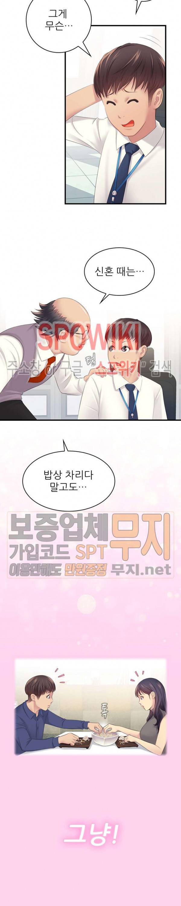 몸뜨맘뜨 1화 4