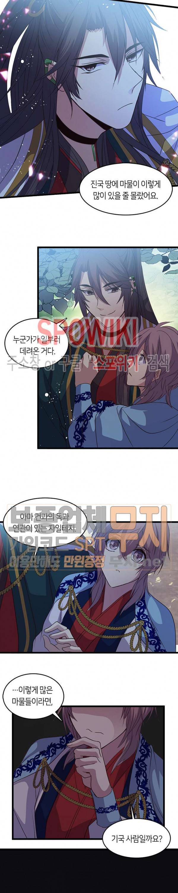 재생 64화 2