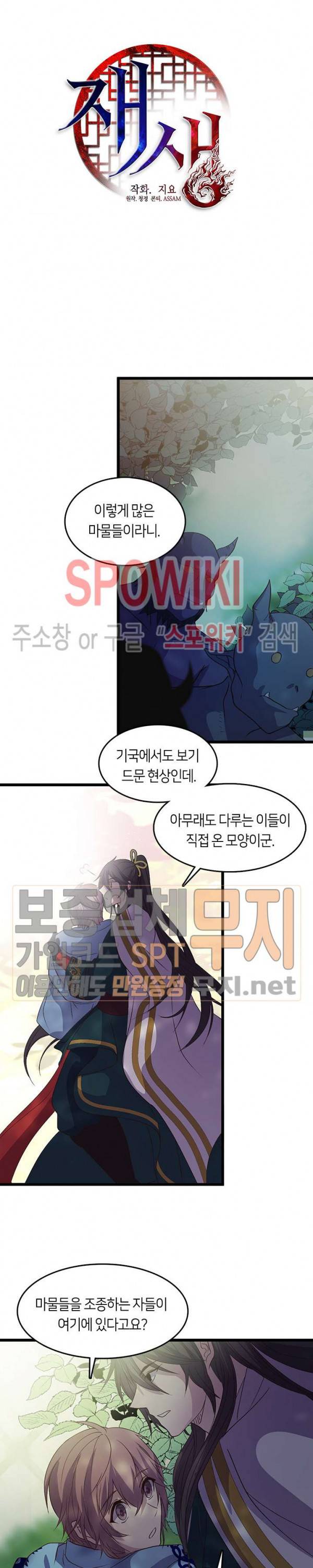 재생 64화 4
