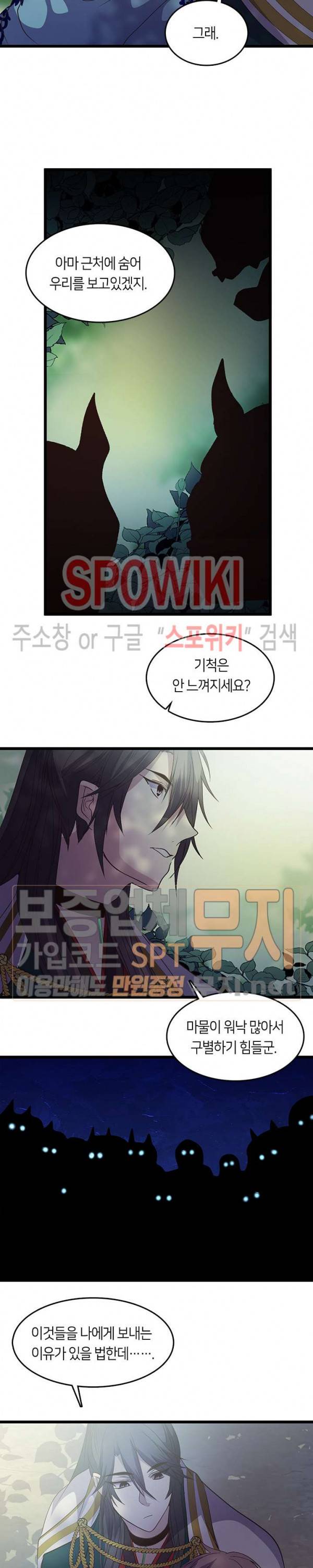 재생 64화 5