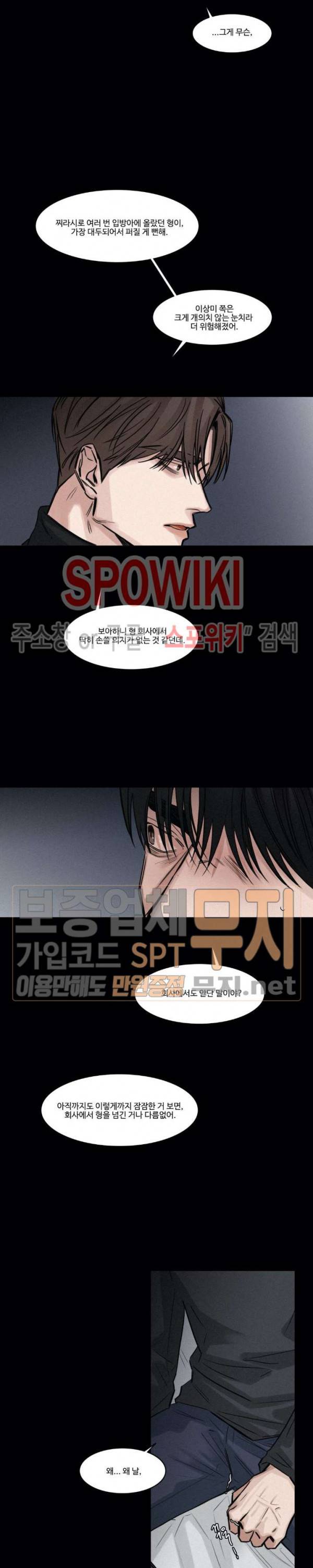 씬 75화 3