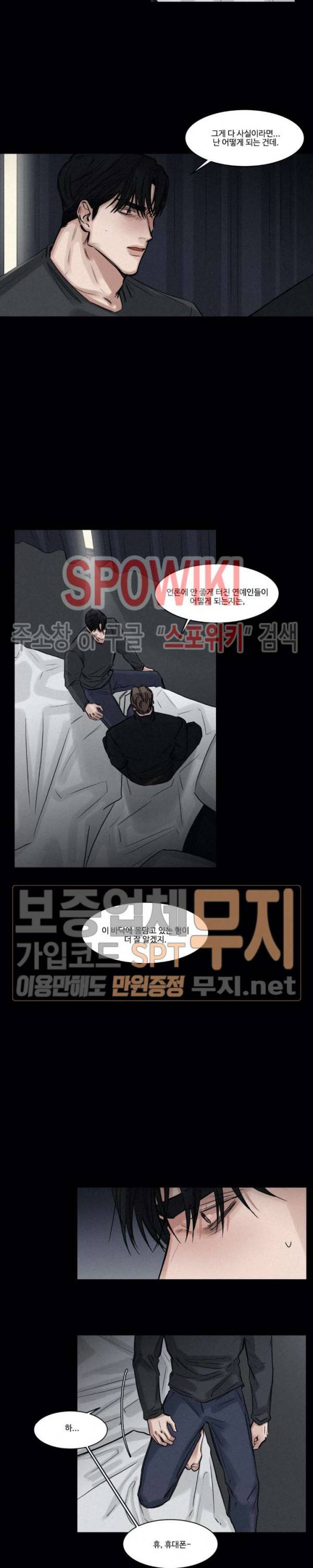 씬 75화 4