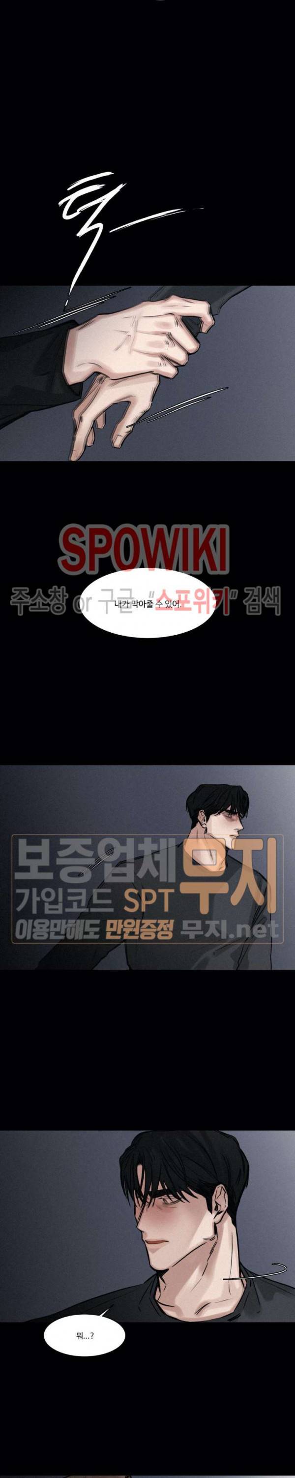 씬 75화 5