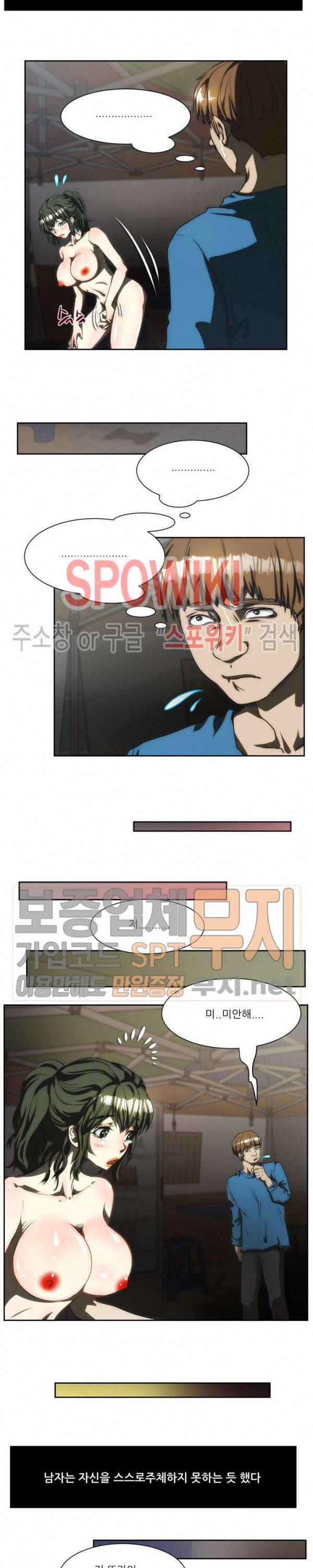 형수 128화 3
