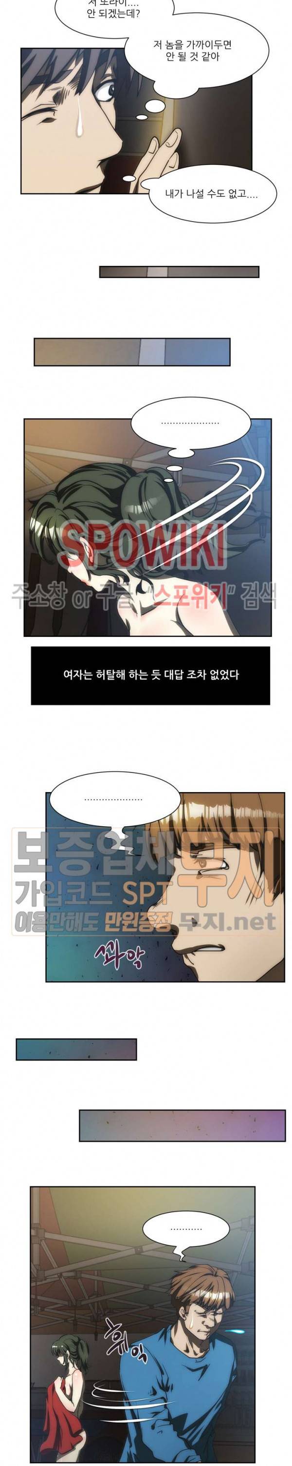 형수 128화 4