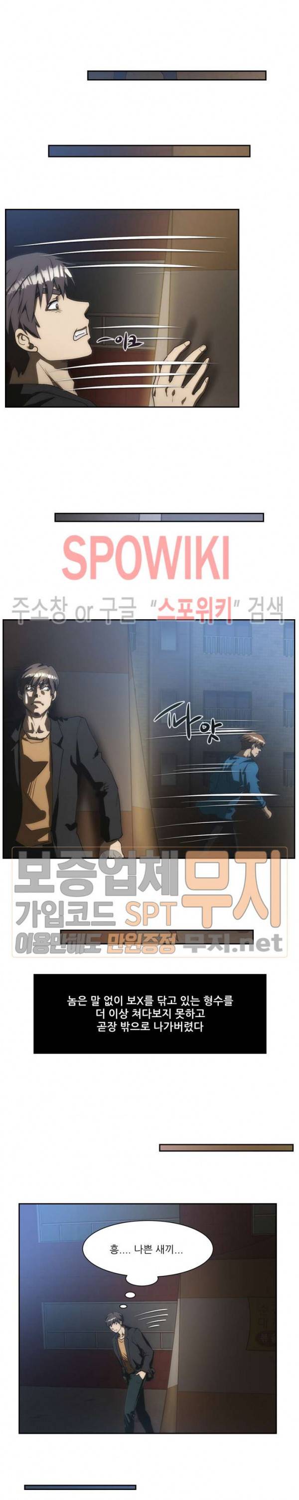 형수 128화 5