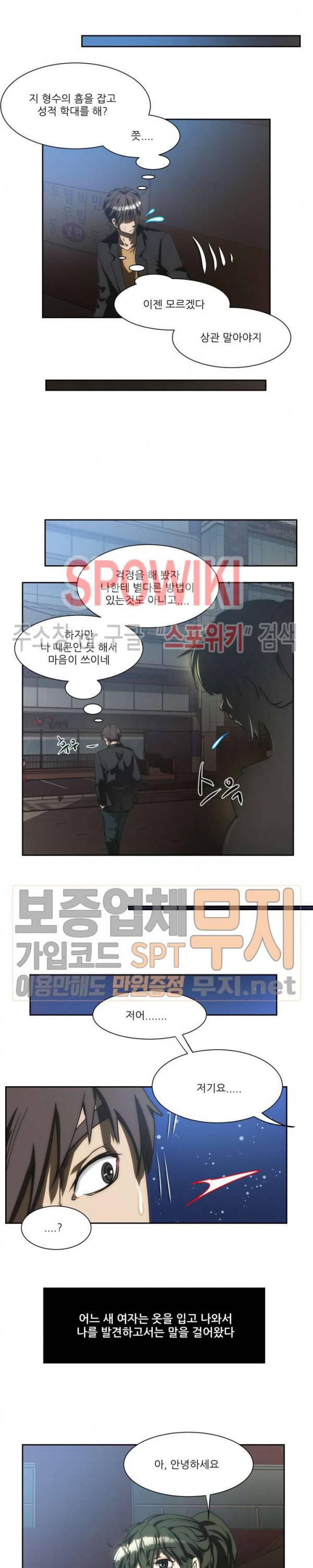 형수 128화 6