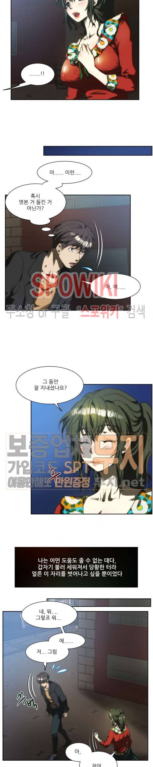 형수 128화 7
