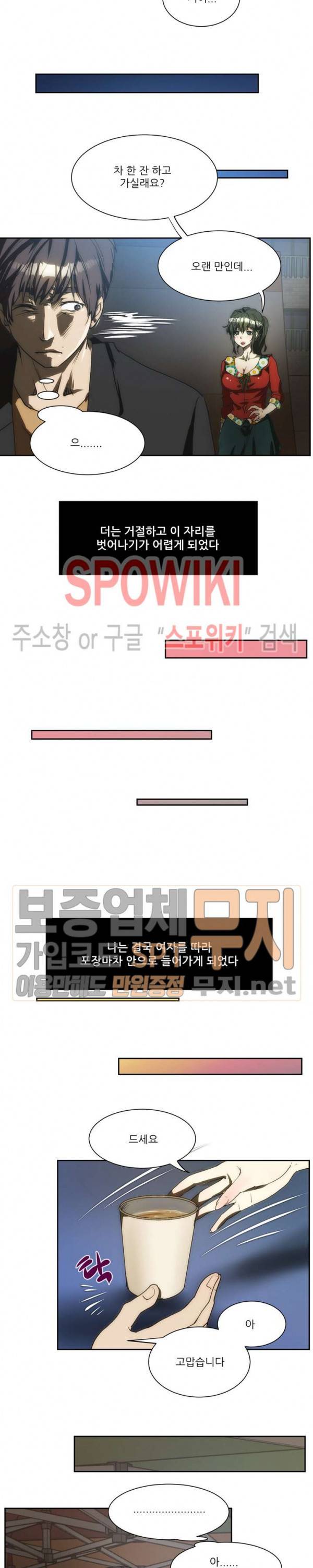 형수 128화 8