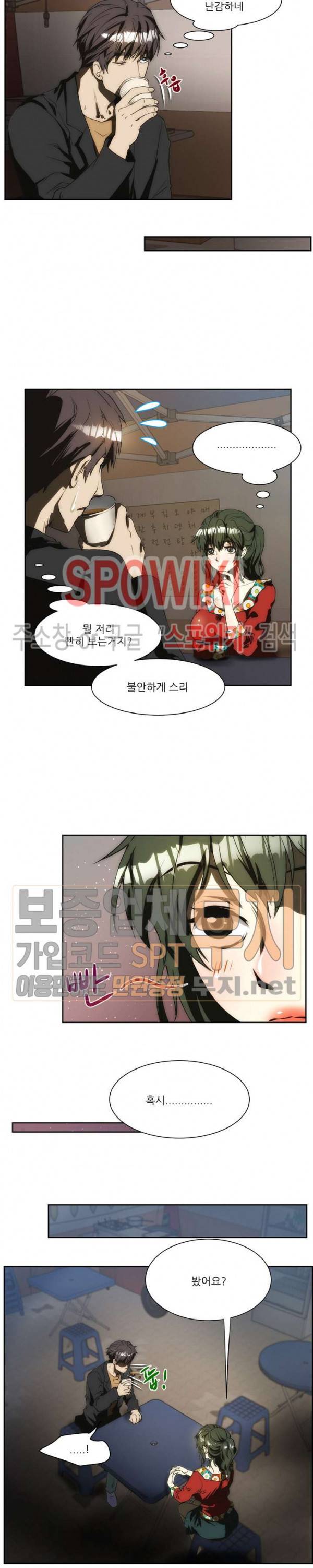 형수 128화 9