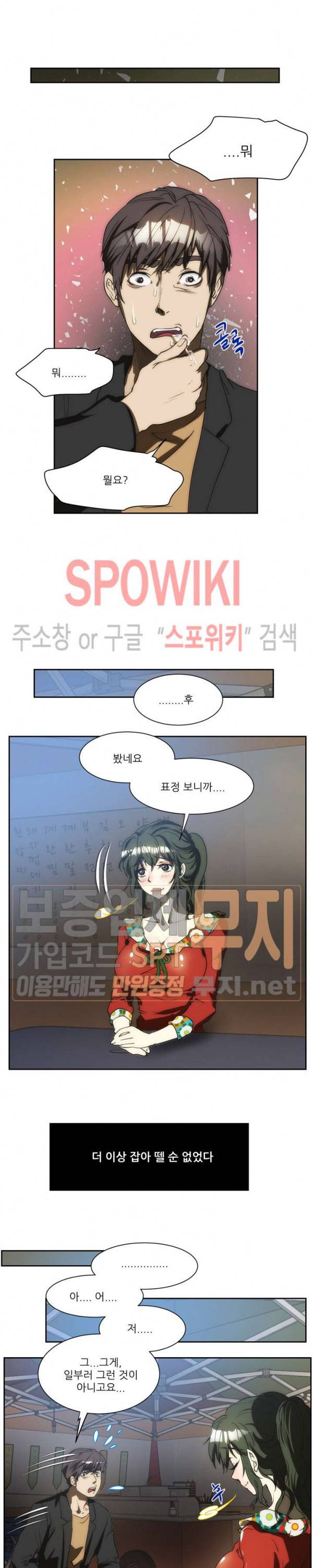 형수 128화 10