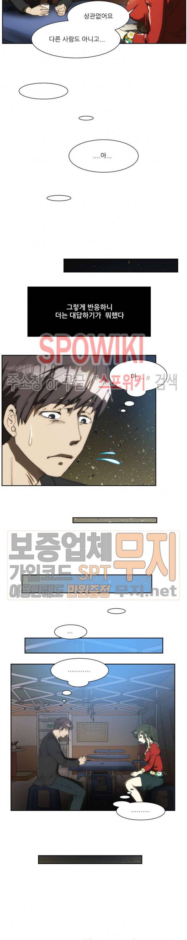 형수 128화 11