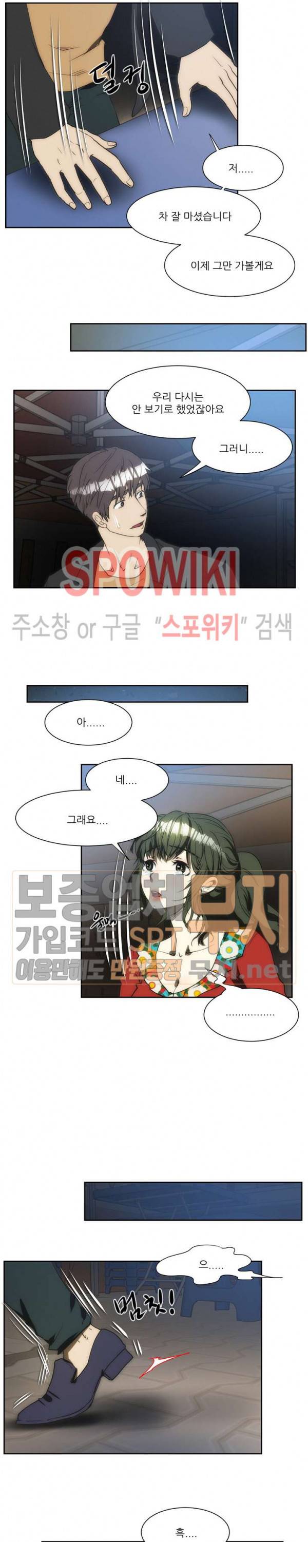 형수 128화 12