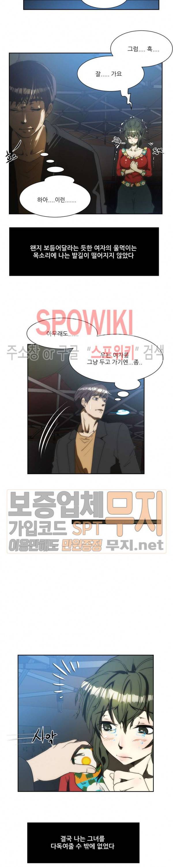 형수 128화 13