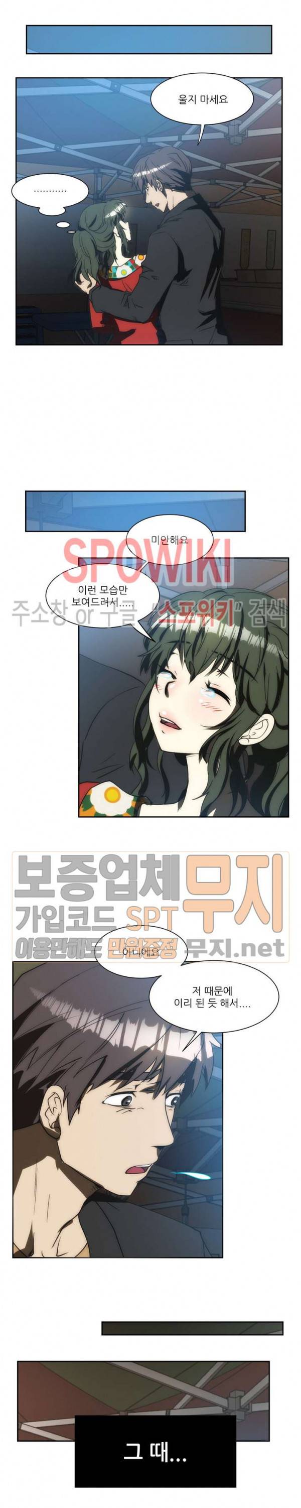 형수 128화 14