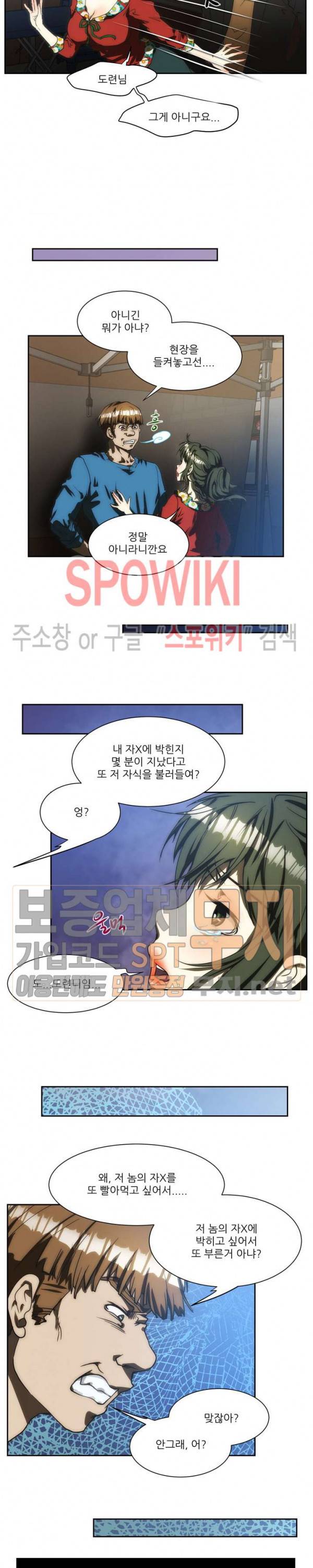 형수 128화 16