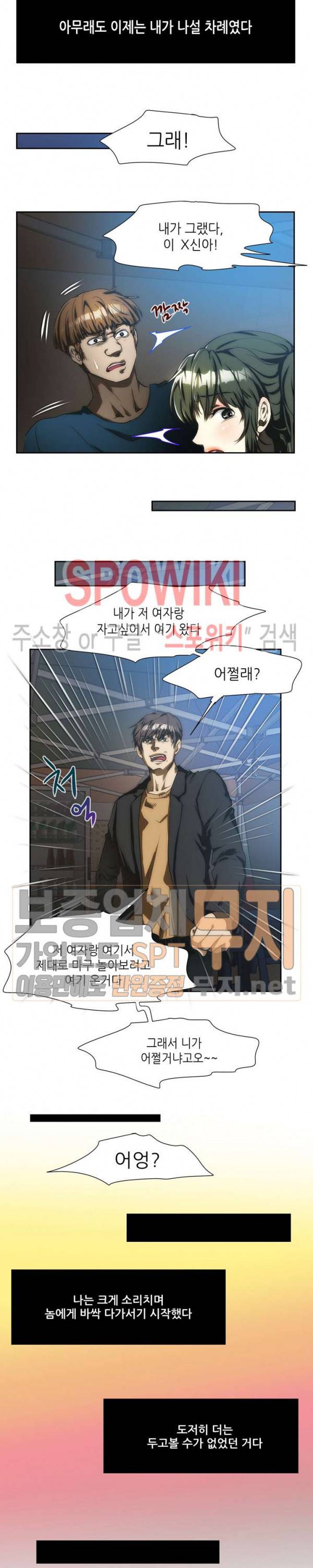 형수 128화 17