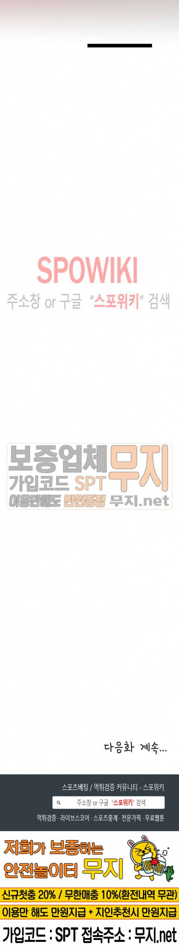 형수 128화 18