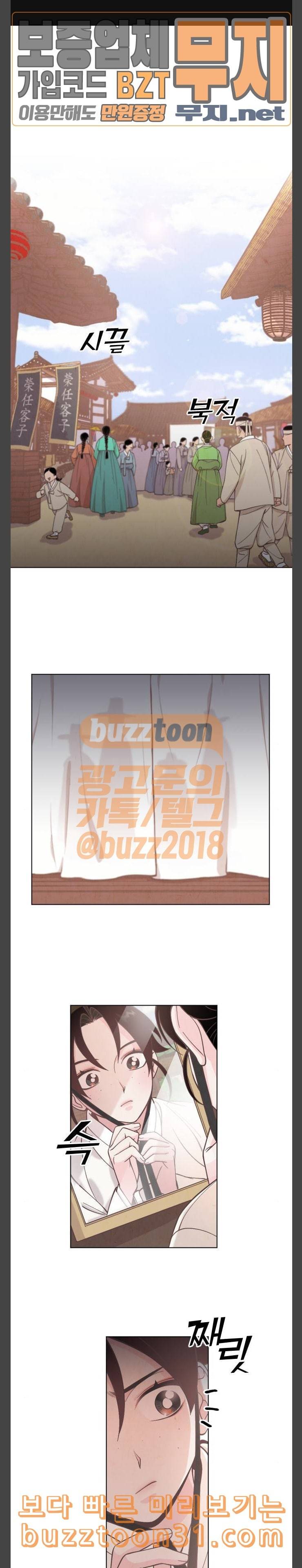 갓도령스 21화 1