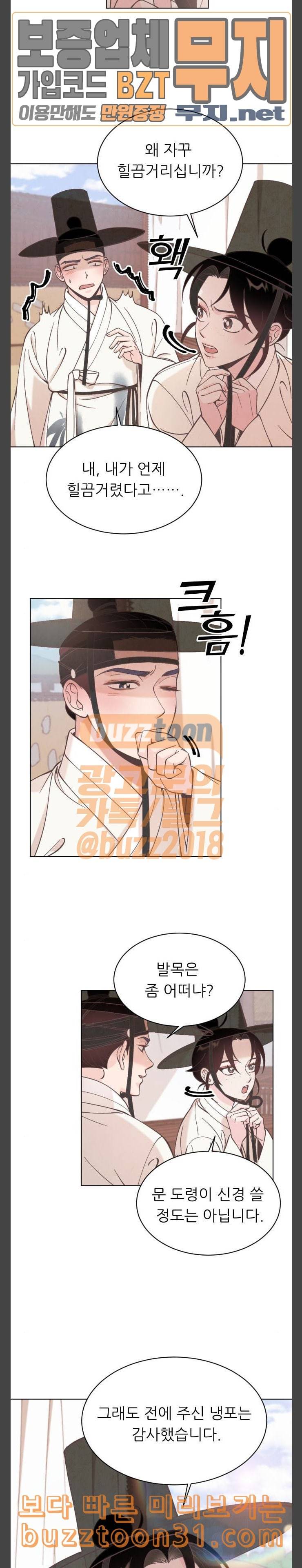 갓도령스 21화 2