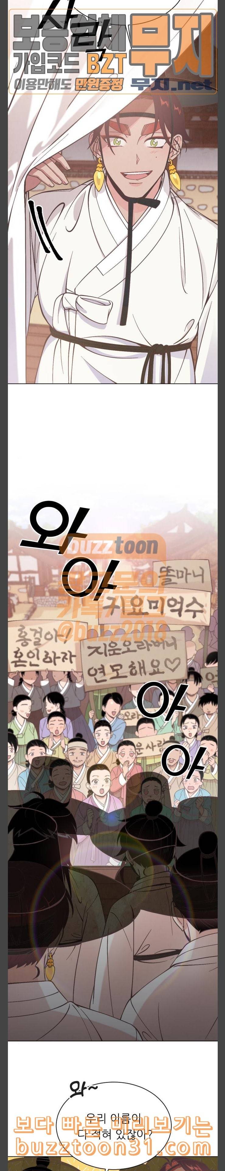 갓도령스 21화 4