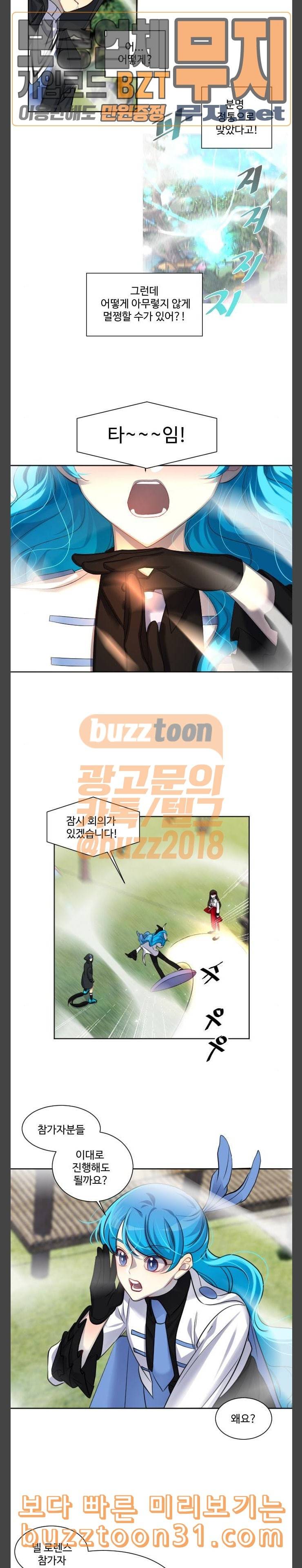 Doll체인지 145화 결판 4
