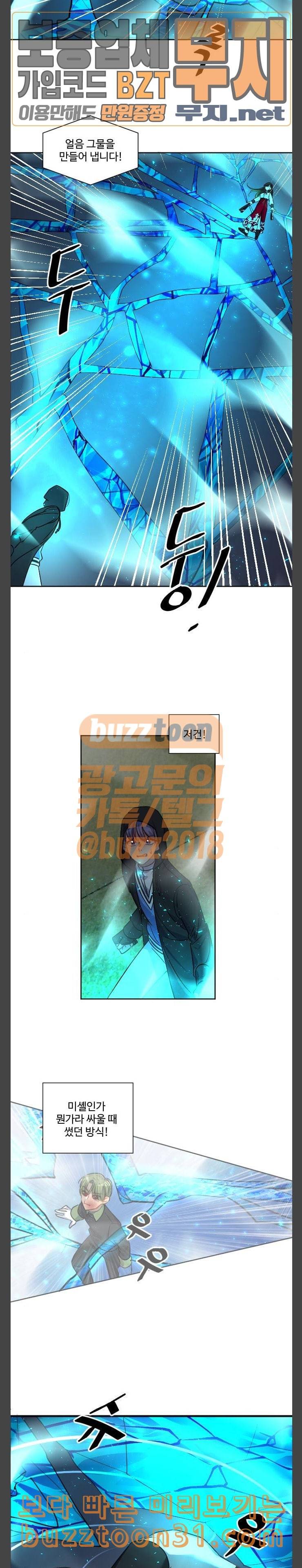 Doll체인지 145화 결판 14