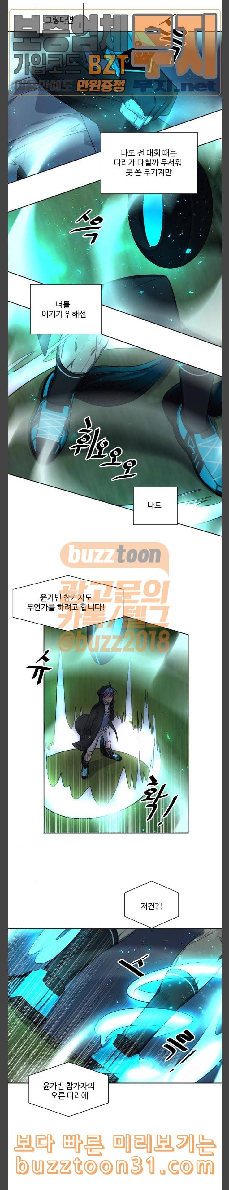 Doll체인지 145화 결판 16