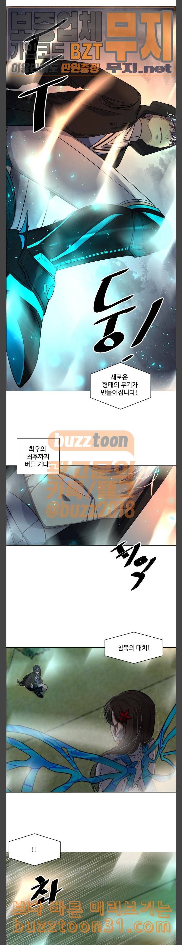 Doll체인지 145화 결판 17