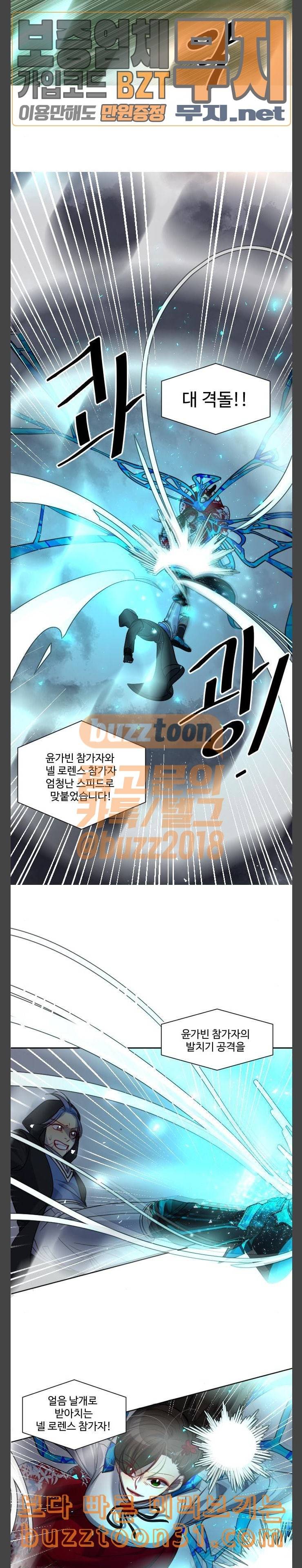 Doll체인지 145화 결판 18