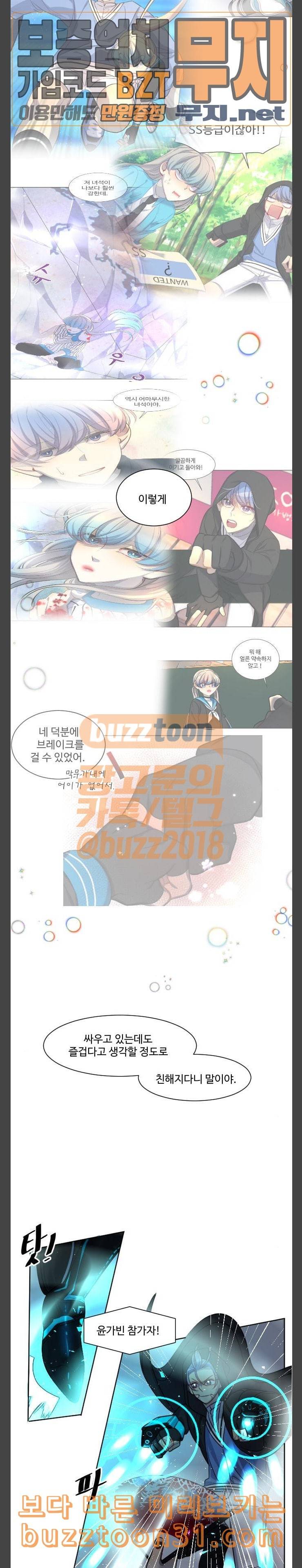 Doll체인지 145화 결판 20