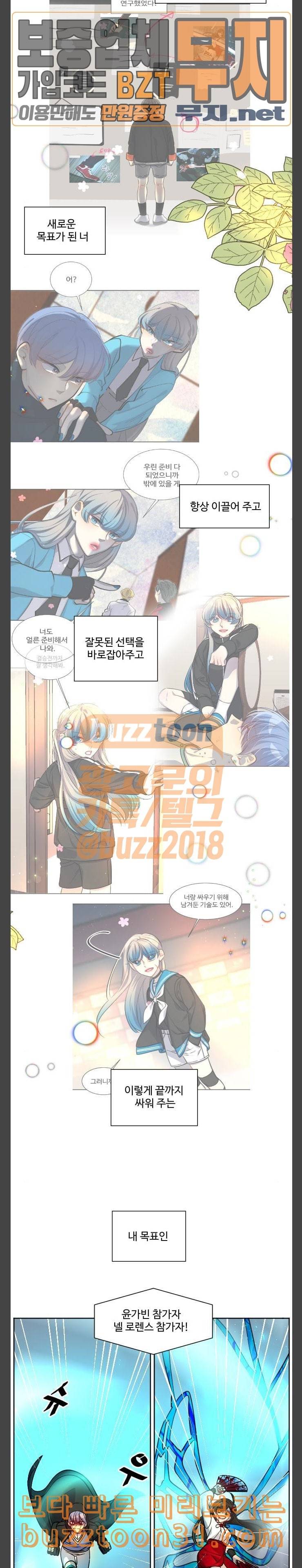 Doll체인지 145화 결판 22