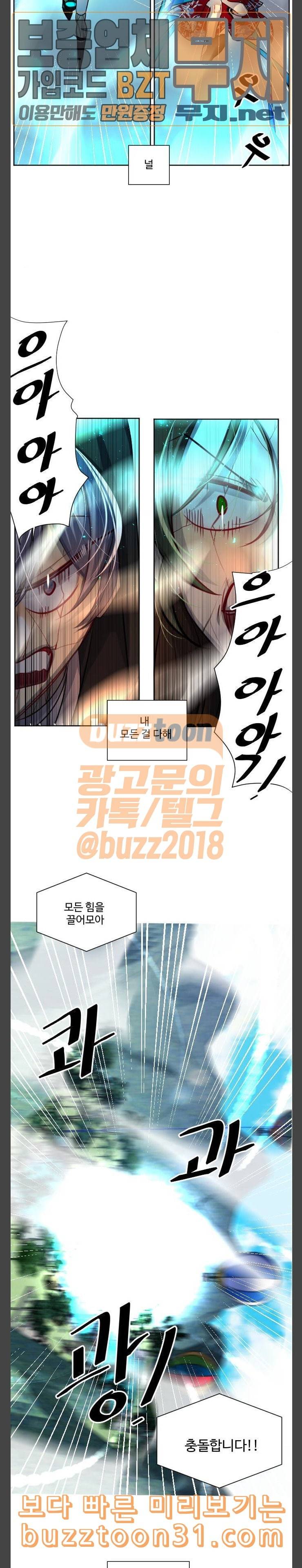 Doll체인지 145화 결판 23